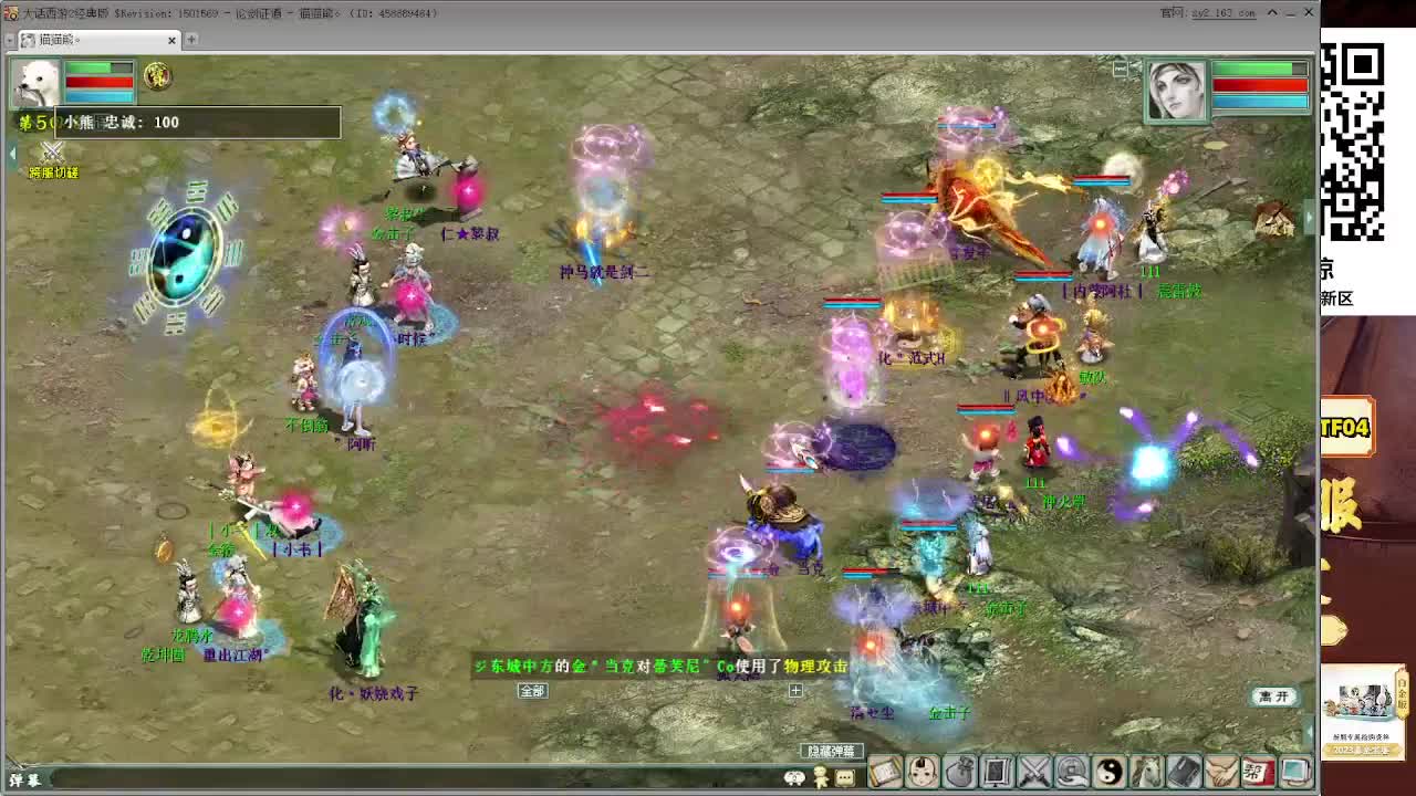 轮回之境 跨服古城 第3段