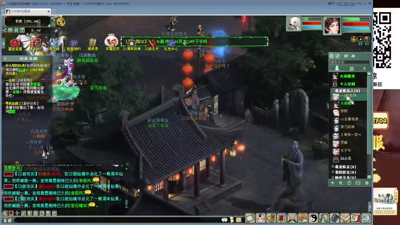 轮回之境 跨服古城 第7段