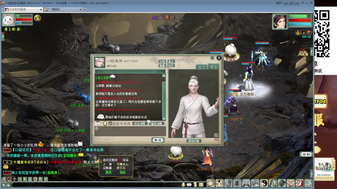 轮回之境 跨服古城 第9段