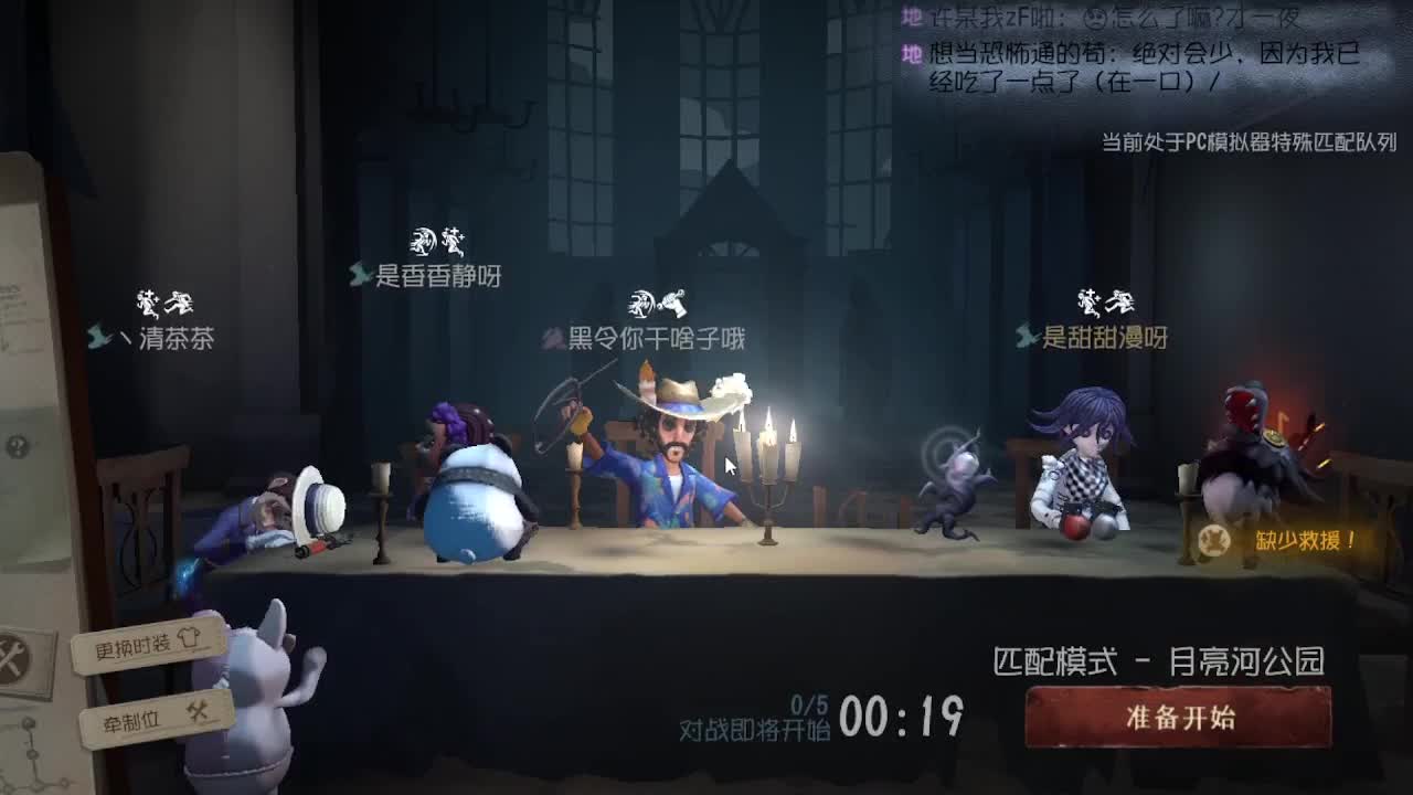 人屠双皇~ 第7段