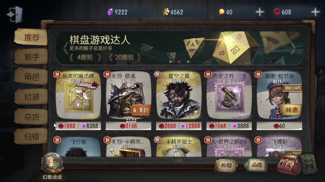 人屠双皇~ 第10段