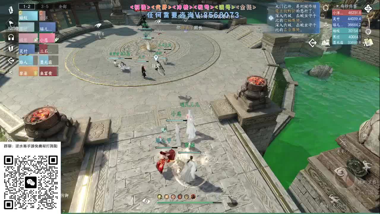 各大区帮打英雄舞阳 第3段