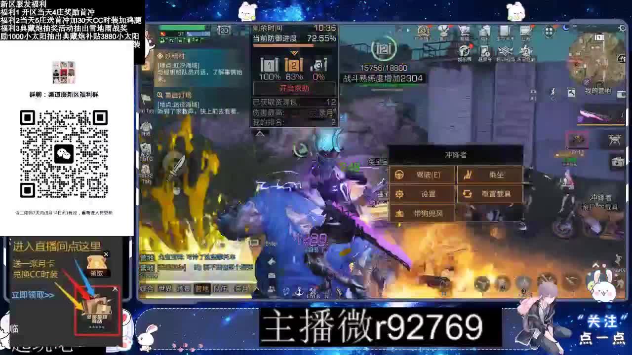 30CC时装共创永久秒到 第1段