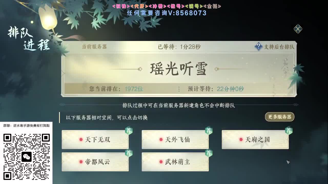 各大区帮打英雄舞阳 第4段