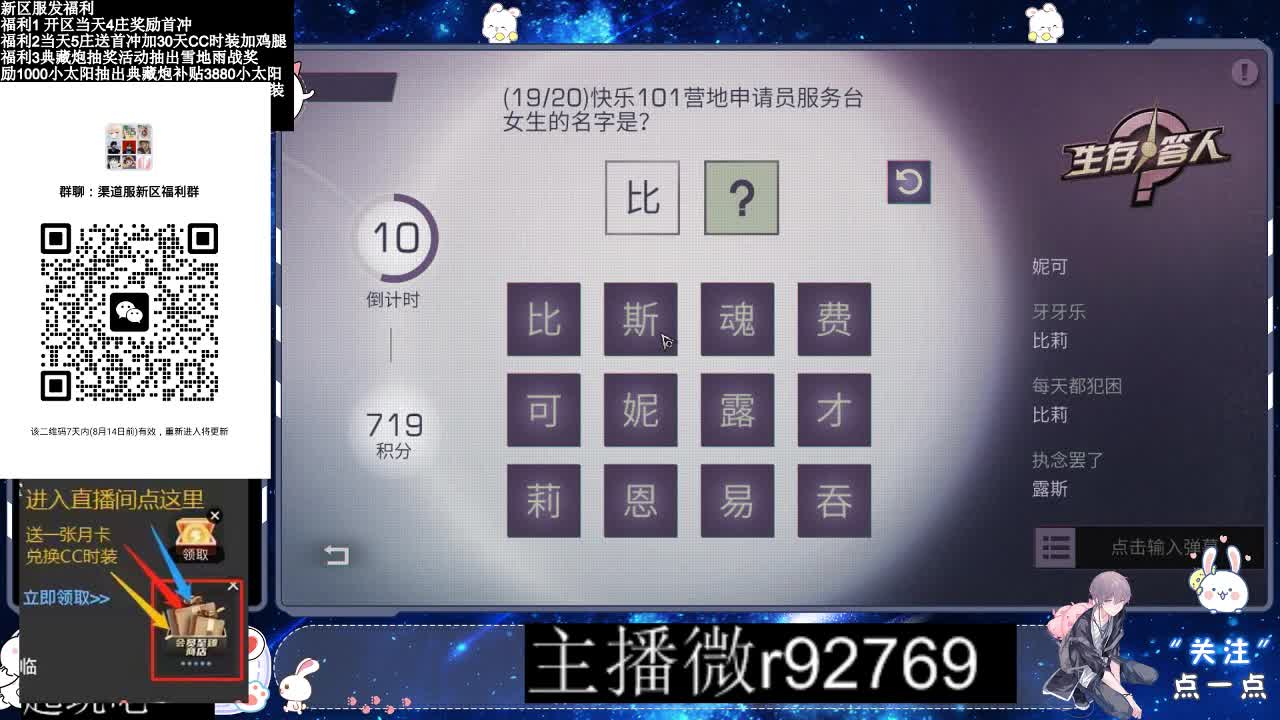 30CC时装共创永久秒到 第3段
