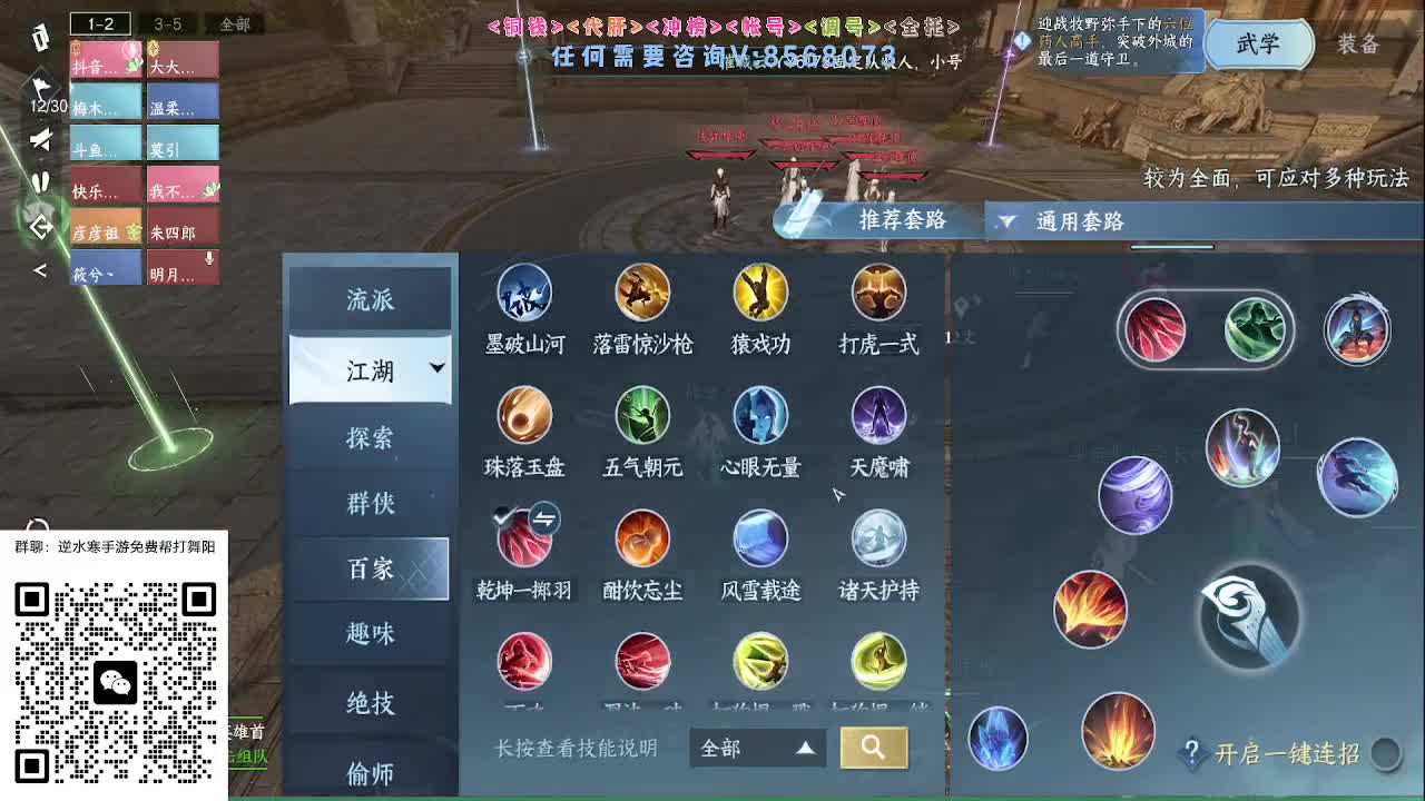 各大区帮打英雄舞阳 第6段