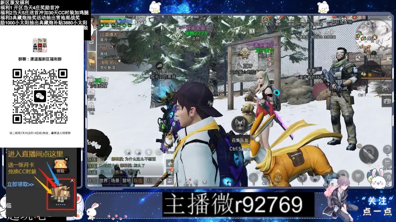 30CC时装共创永久秒到 第4段