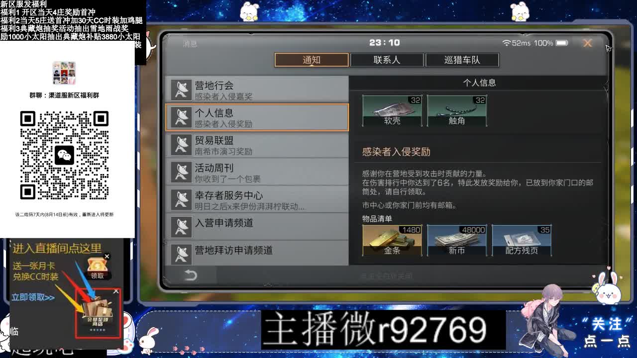 30CC时装共创永久秒到 第5段
