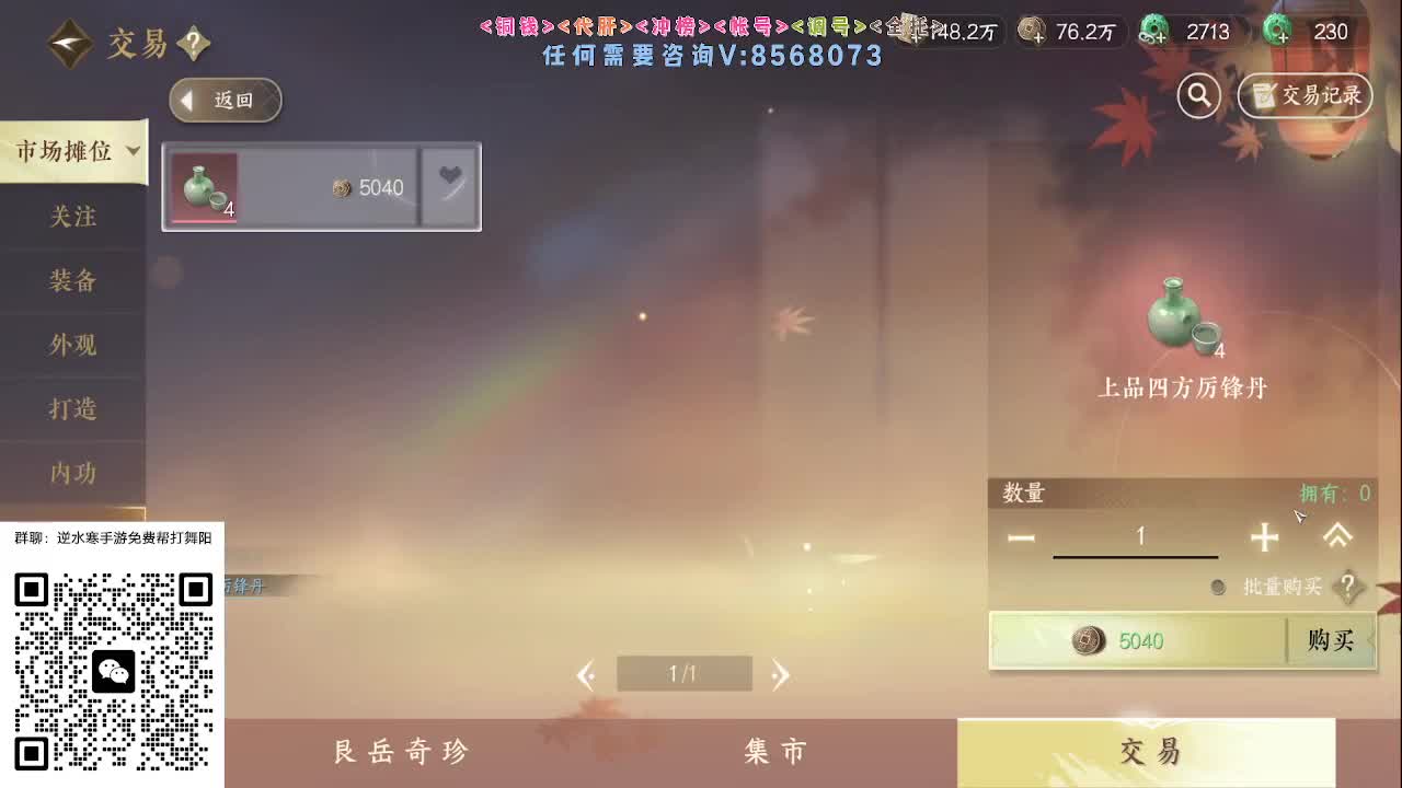 各大区帮打英雄舞阳 第7段