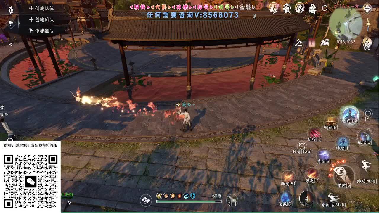 各大区帮打英雄舞阳 第8段