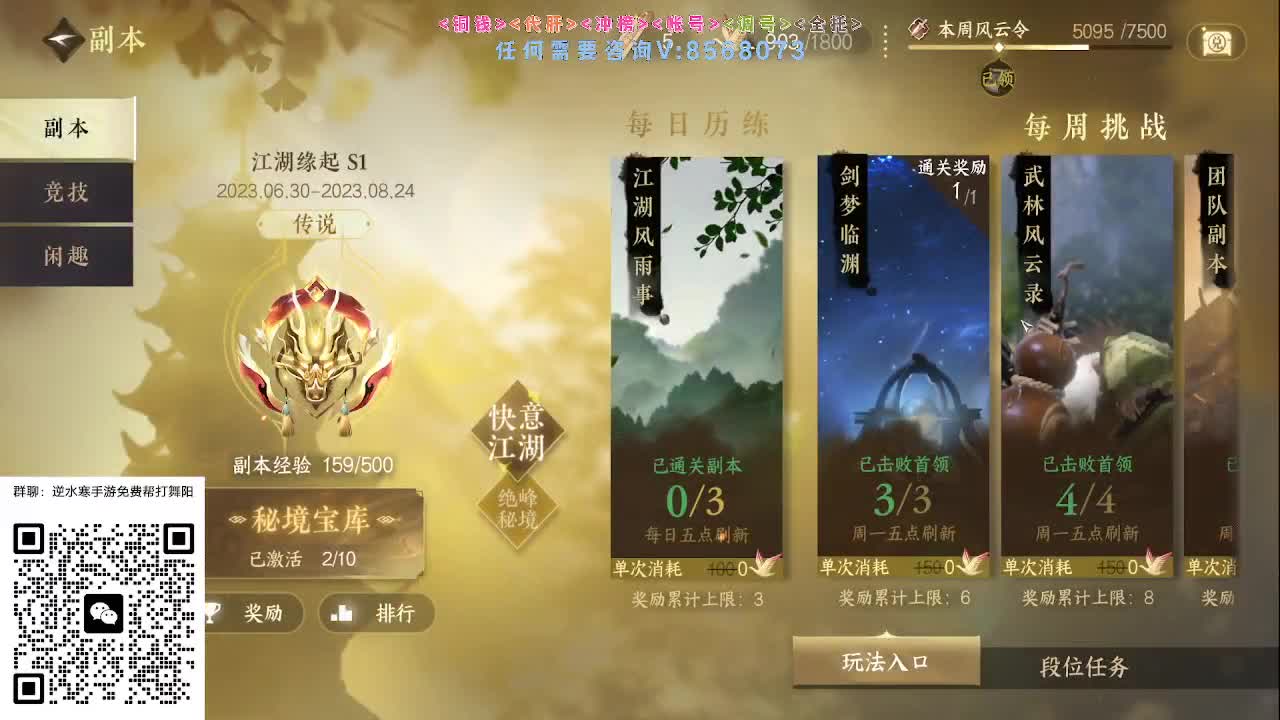 各大区帮打英雄舞阳 第9段