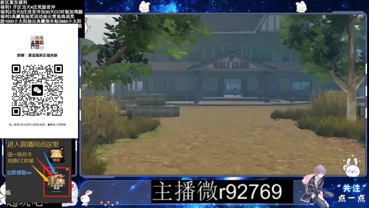 30CC时装共创永久秒到 第8段