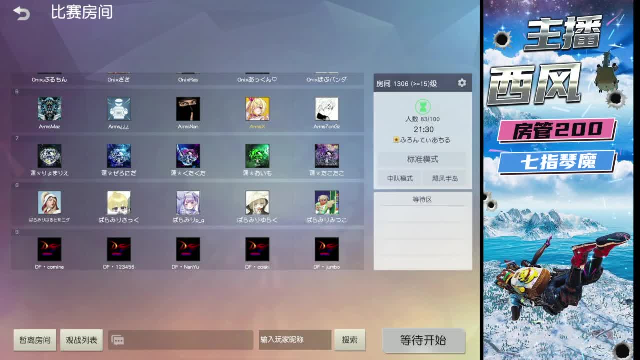 火星仔 第2段