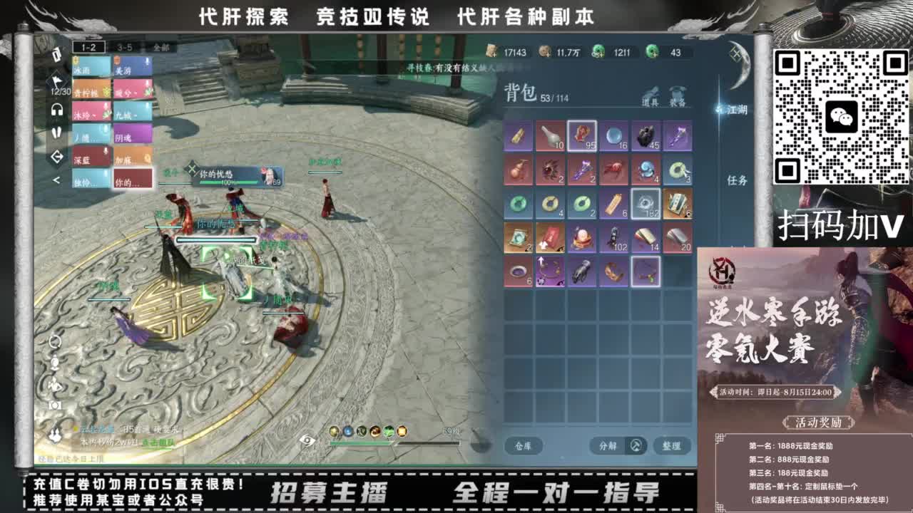 什么都接！！ 第11段