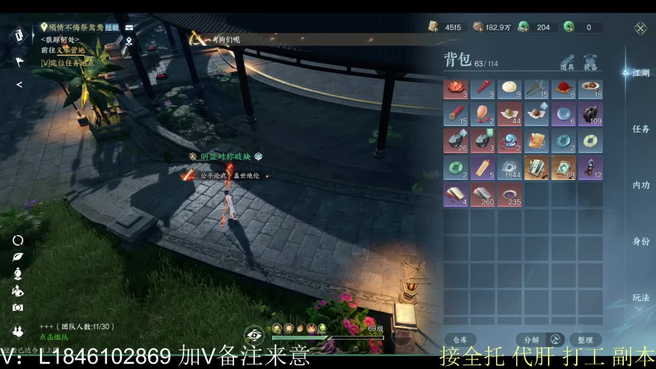 接副本包车各种 第1段