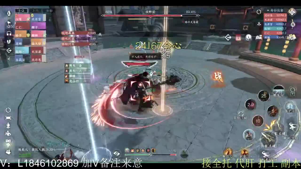 接副本包车各种 第7段