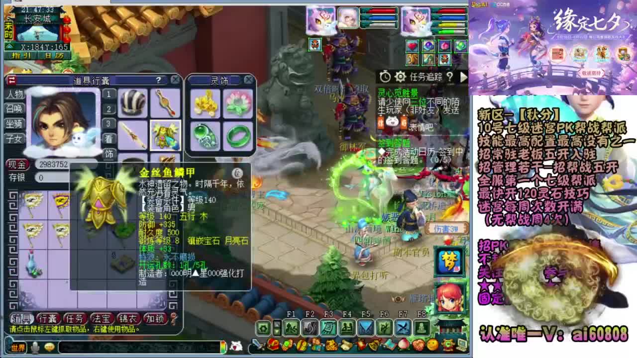 服战-秋分区走起来 第2段