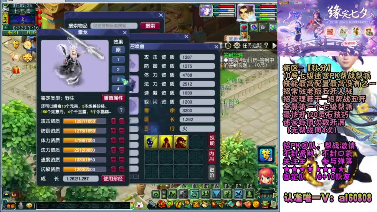 服战-秋分区走起来 第9段
