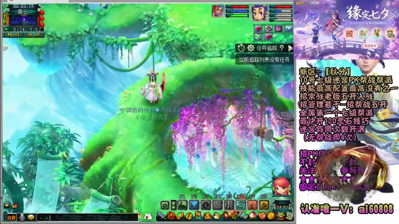 服战-秋分区走起来 第11段