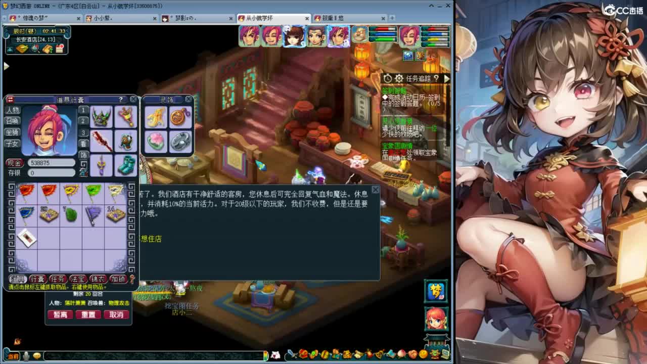 伤心的我 第5段