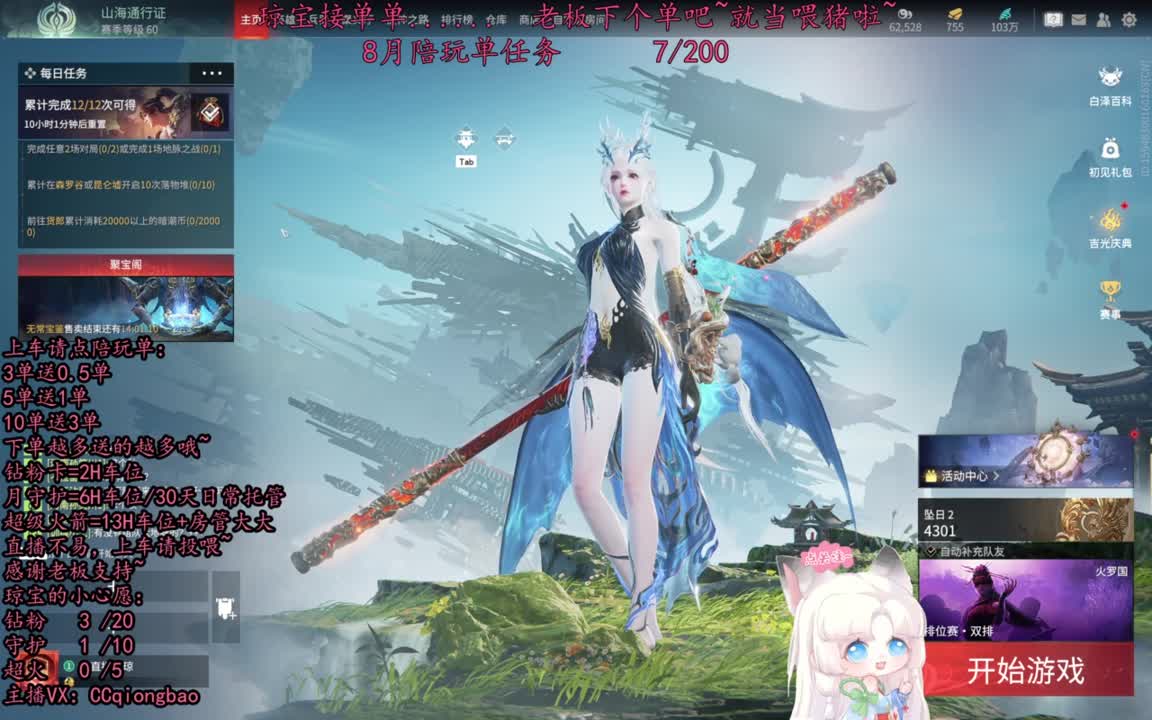 今日份征神脑袋求下单~ 第1段