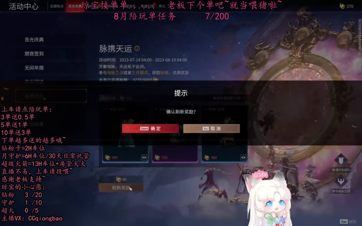 今日份征神脑袋求下单~ 第2段