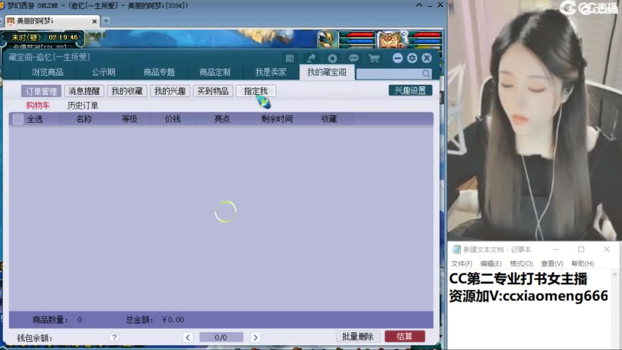 官方推荐打书主播 第1段