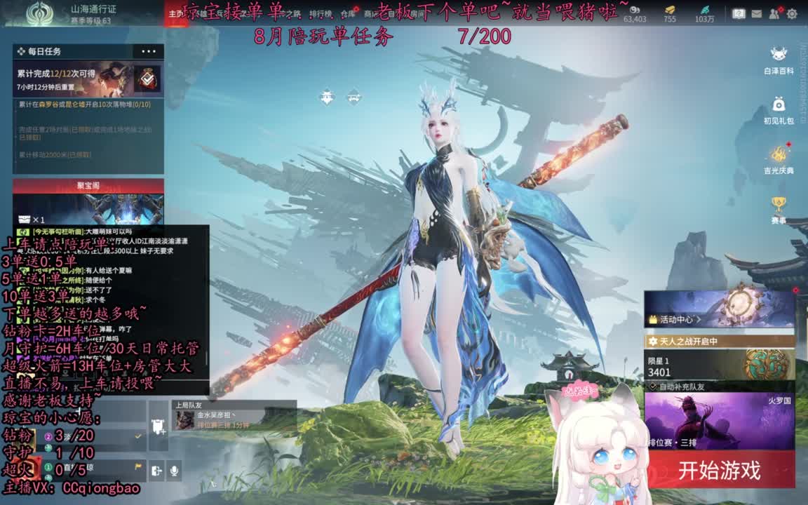 今日份征神脑袋求下单~ 第6段