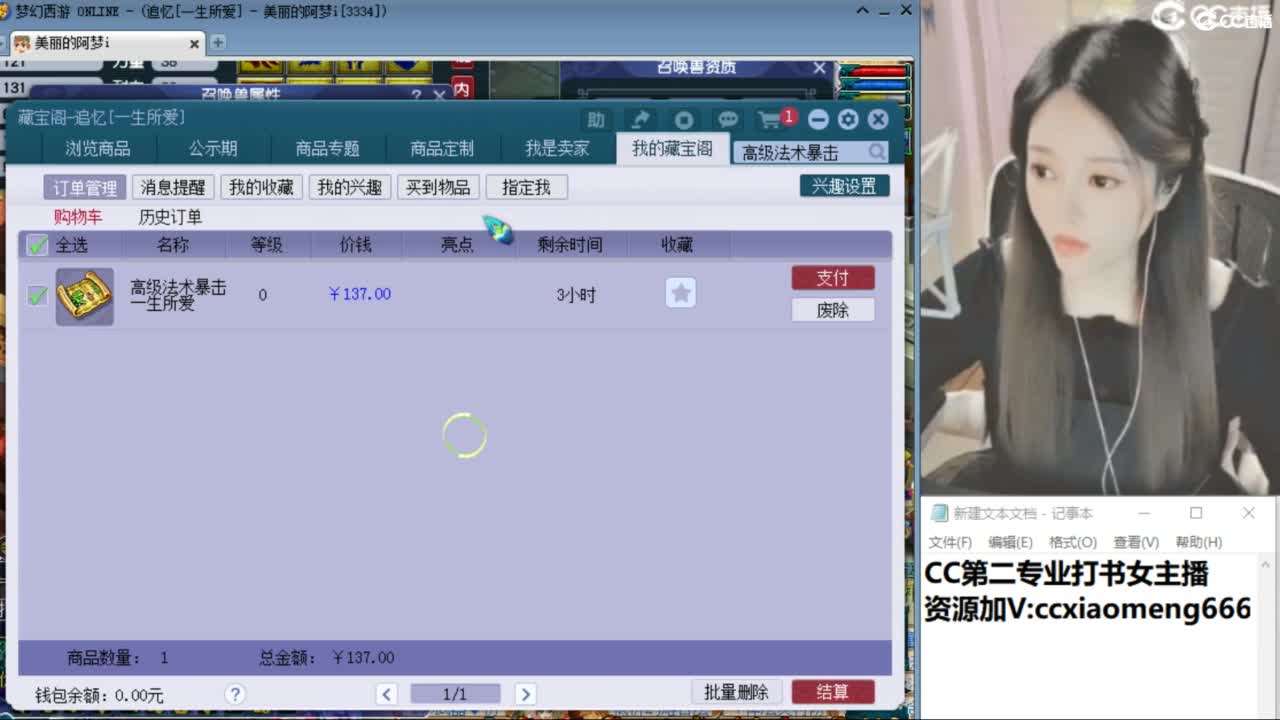 官方推荐打书主播 第2段