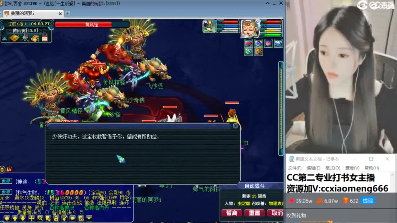 官方推荐打书主播 第5段