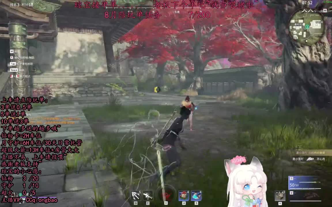 今日份征神脑袋求下单~ 第12段