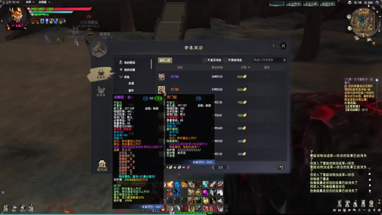 战场教父 第3段