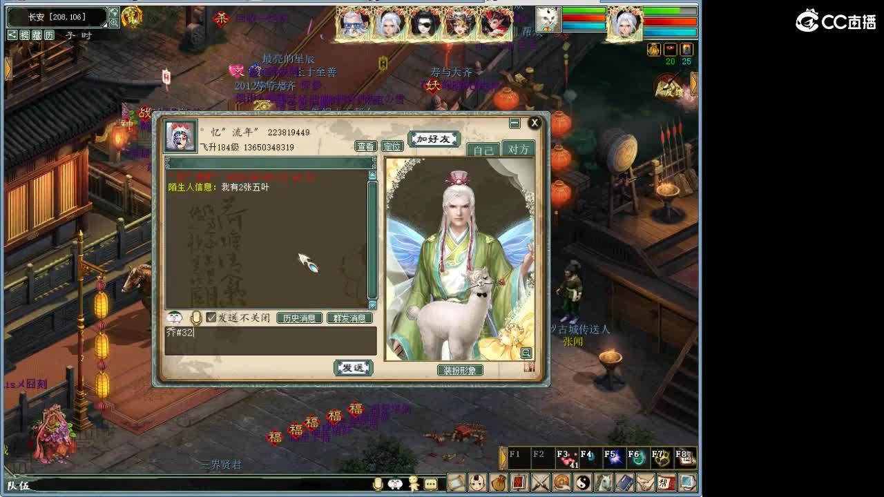 在找？？？号 第4段