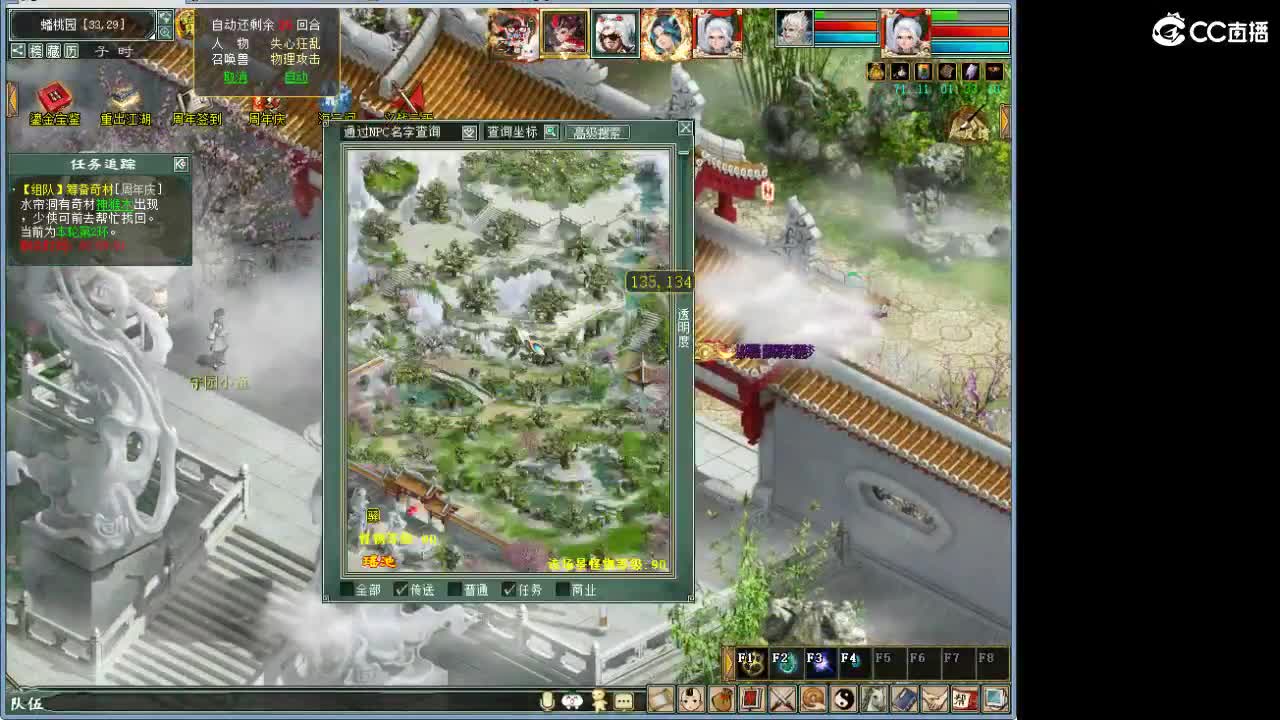 在找？？？号 第6段