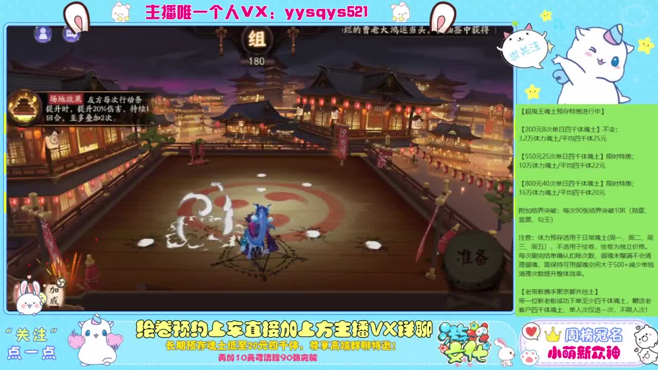 接私人定制，托管魂土崽战超鬼王 第1段