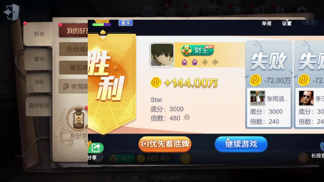 深夜催眠导师~ 第12段