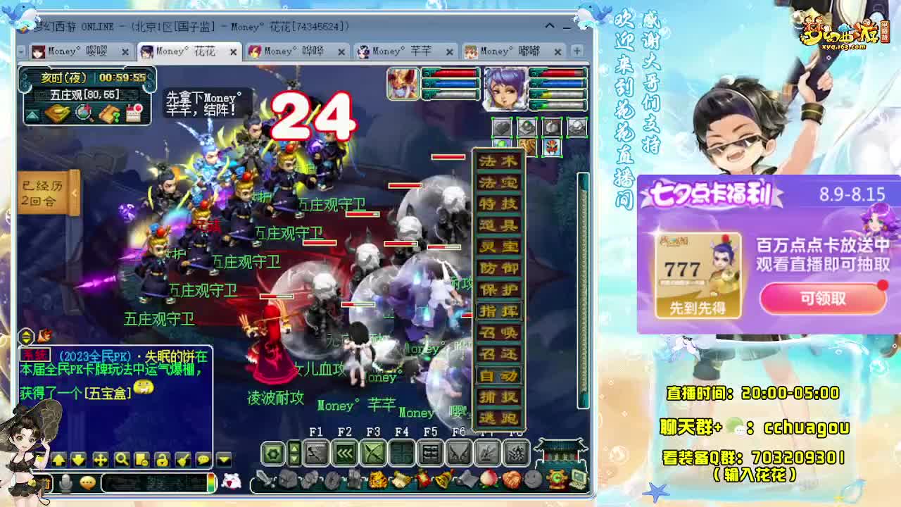 175大唐+凌帮专业5X归墟 第3段