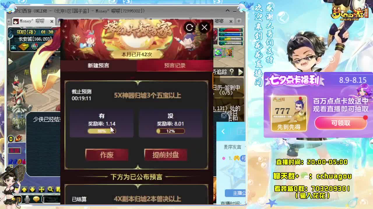 175大唐+凌帮专业5X归墟 第4段