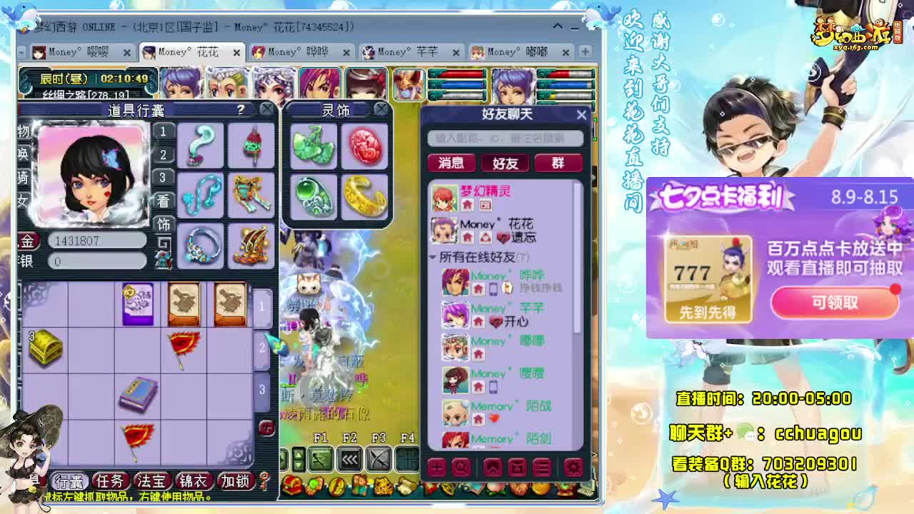 175大唐+凌帮专业5X归墟 第5段