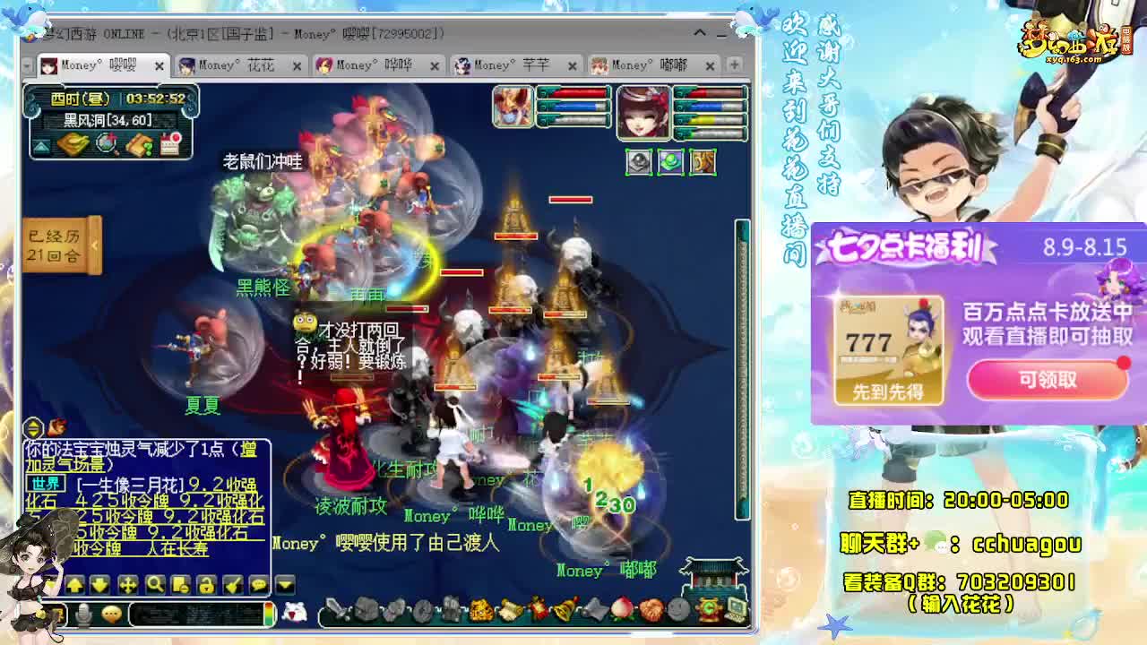 175大唐+凌帮专业5X归墟 第8段