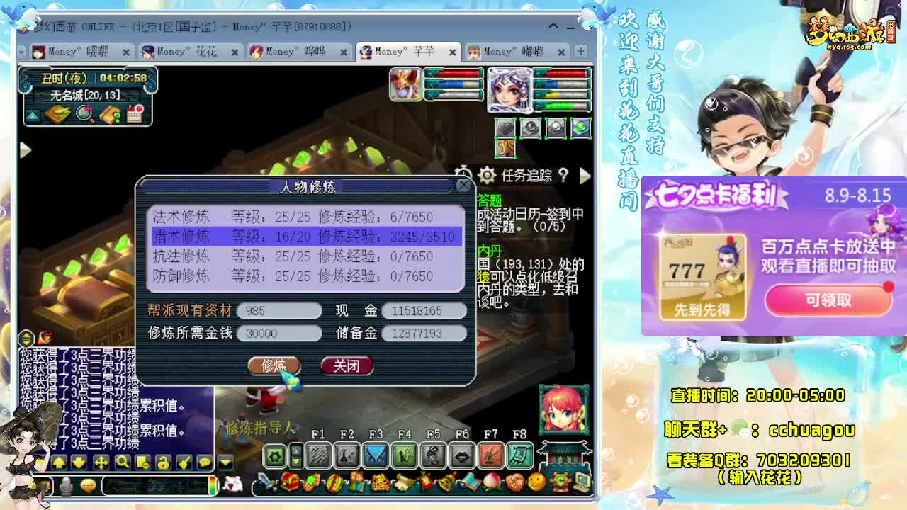 175大唐+凌帮专业5X归墟 第9段