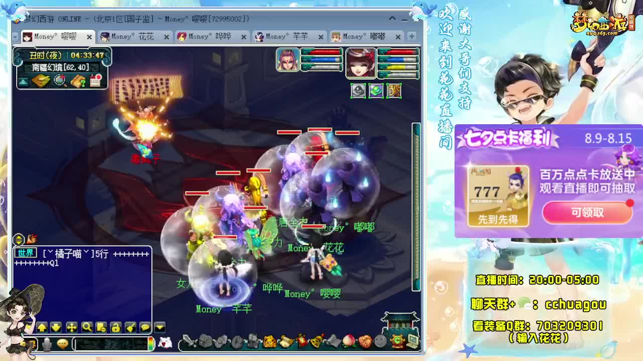 175大唐+凌帮专业5X归墟 第10段