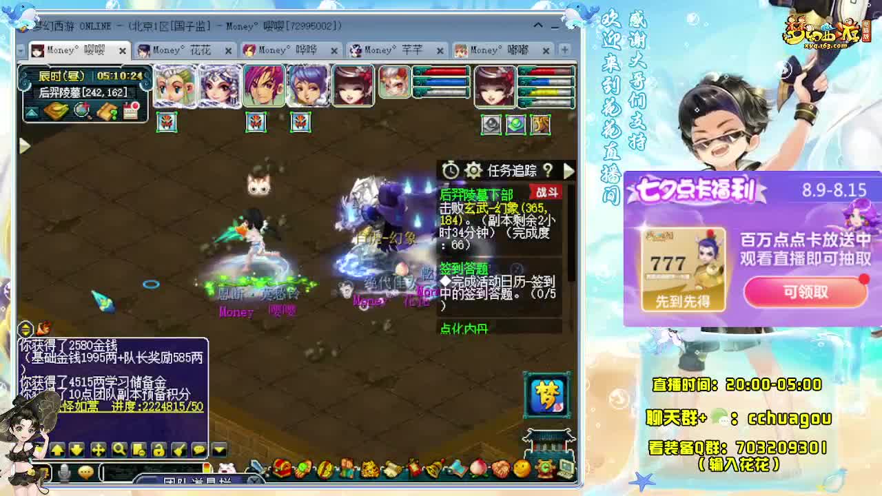 175大唐+凌帮专业5X归墟 第11段