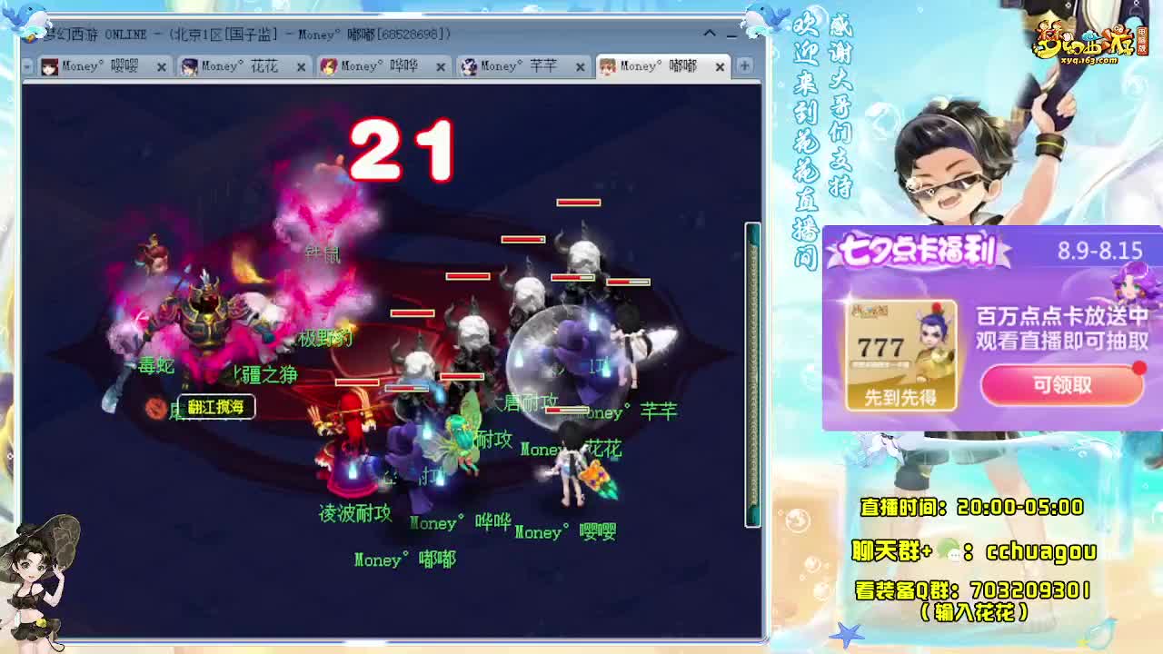 175大唐+凌帮专业5X归墟 第12段