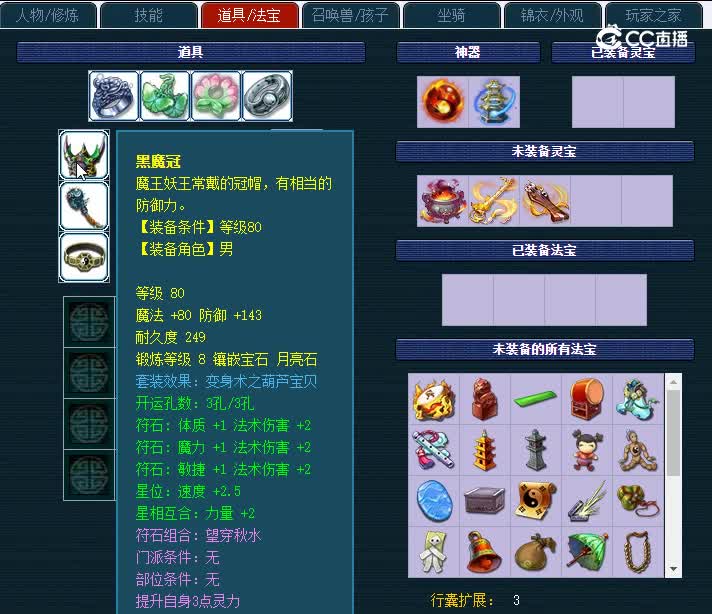 109千里之外999魔王寨