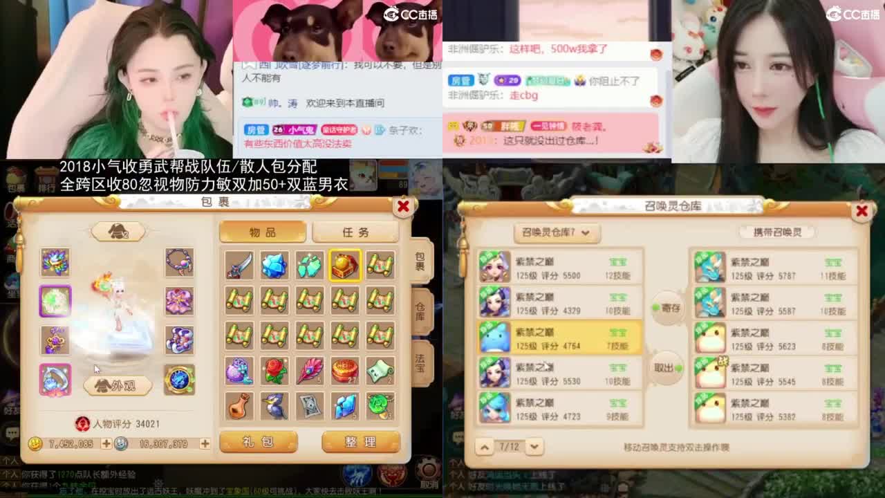 2018唱歌的勇武菜猪/点唱主播 第3段