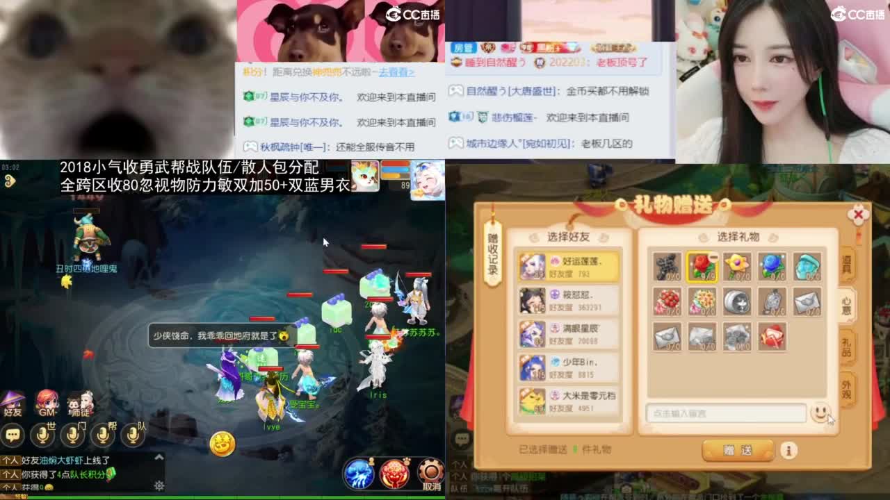 2018唱歌的勇武菜猪/点唱主播 第4段