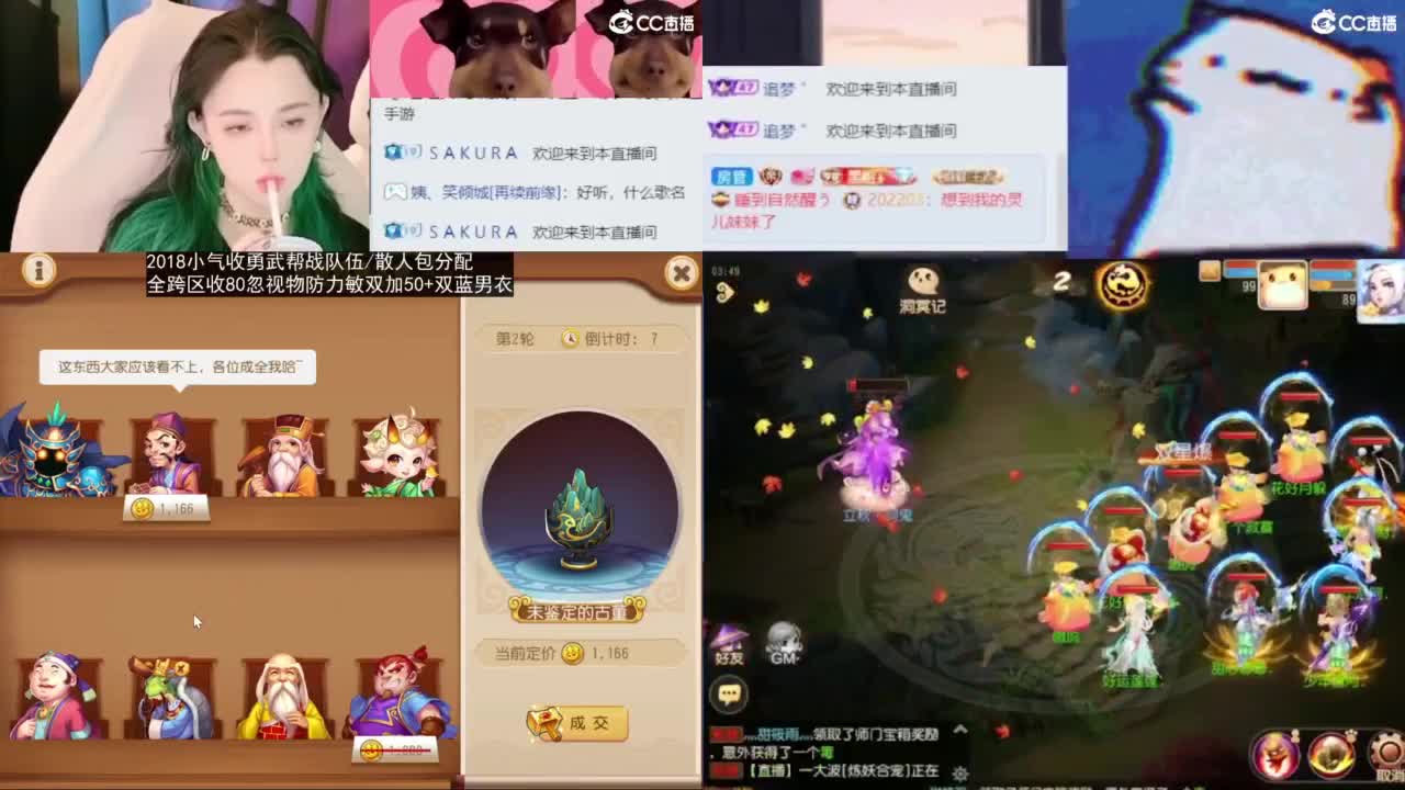 2018唱歌的勇武菜猪/点唱主播 第5段