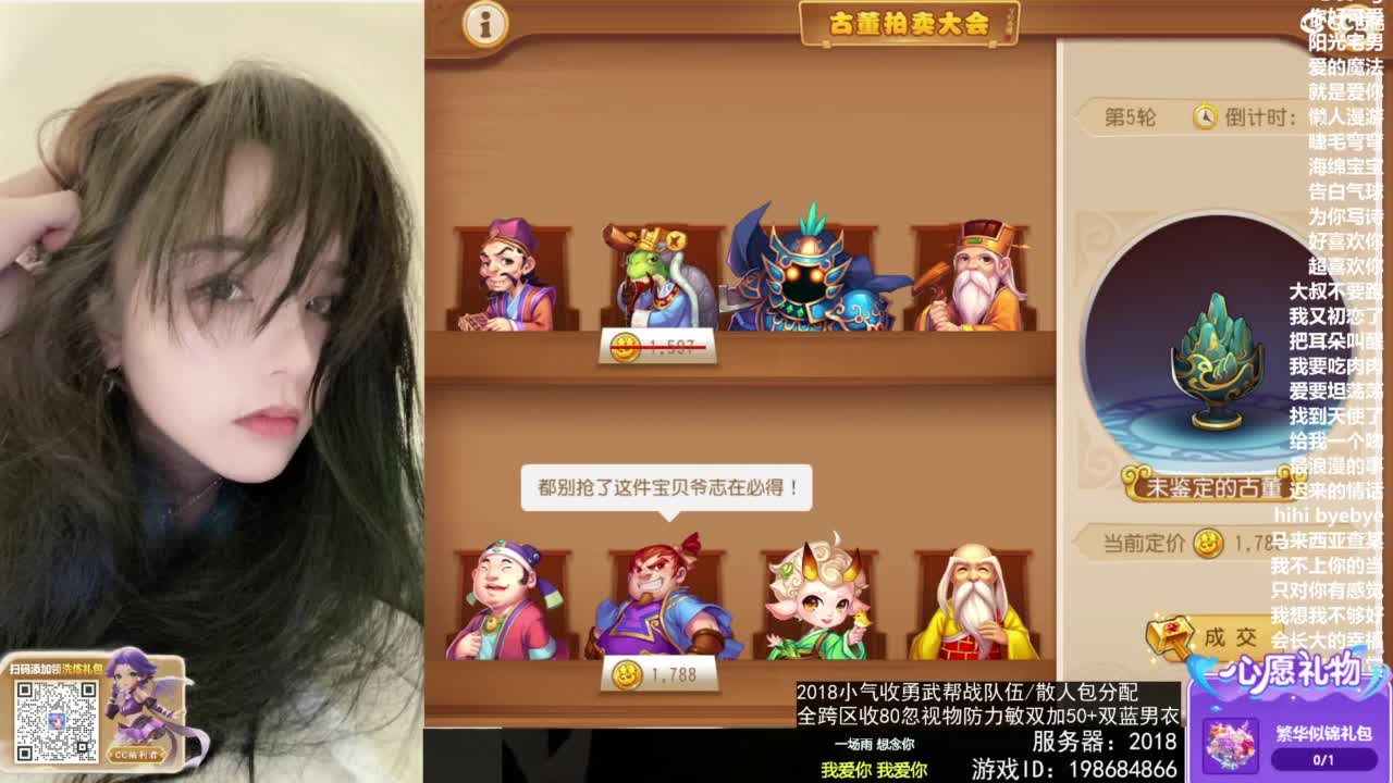 2018唱歌的勇武菜猪/点唱主播 第6段