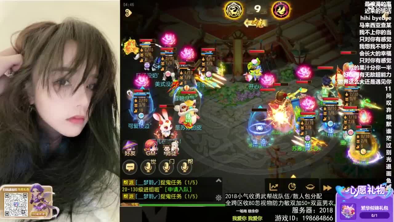 2018唱歌的勇武菜猪/点唱主播 第7段